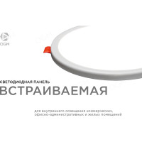 Светодиодная круглая встраиваемая панель OGM с регулировкой, 8Вт, 750Лм, ДБ, 115х24мм. LP-05