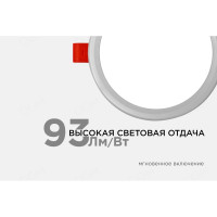 Светодиодная круглая встраиваемая панель OGM с регулировкой, 8Вт, 750Лм, ДБ, 115х24мм. LP-05