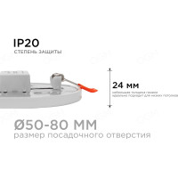 Светодиодная круглая встраиваемая панель OGM с регулировкой, 8Вт, 750Лм, ДБ, 115х24мм. LP-05