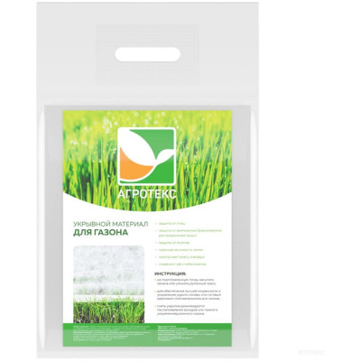 Укрытие для газона Агротекс 1х10 м 32.01.63.01.00.000.0010.0000.00