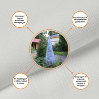 Чехол для укрытия растений Агротекс МИНИ высота 0.8 м, 60 мкм 32.01.66.04.01.060.0000.0800.01