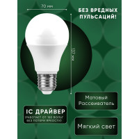 Светодиодная лампа SAFFIT SBA7035 Шар E27 35W 4000K 55198
