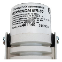 Миниатюрный ИК прожектор GERMIKOM MR-80 009800