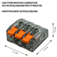 Соединительная клемма TDM ELECTRIC СК-613 2,5мм2 SQ0527-0022