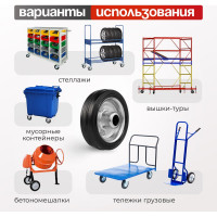 Колесо (75 мм; 50 кг; резина/металл; под ось 12 мм) Стелла-Техник 4000-75