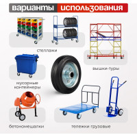 Колесо (100 мм; 70 кг; под ось 12 мм; резина/металл) Стелла-Техник 4000-100