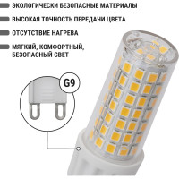 Светодиодная лампа TDM ELECTRIC G9-9 Вт-230 В-6500 К, SMD, 21,5x70,5 мм SQ0340-0230