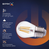 Светодиодная лампа ФОТОН LED FL P45-C 7W E27 3000K, серия Х 24005