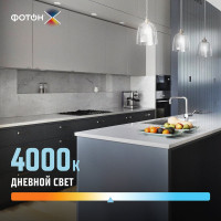 Светодиодная лампа ФОТОН LED FL P45-C 7W E27 4000K, серия Х 24006