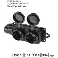 Розетка TDM ELECTRIC двухместная с заглушками каучук 2Р+РЕ 16А 250В IP44 SQ0612-0010