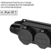 Розетка TDM ELECTRIC двухместная с заглушками каучук 2Р+РЕ 16А 250В IP44 SQ0612-0010