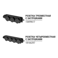 Розетка TDM ELECTRIC двухместная с заглушками каучук 2Р+РЕ 16А 250В IP44 SQ0612-0010