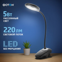 Настольный светодиодный аккумуляторный светильник ФОТОН CL-05D4A-B 5 W, черный 24326