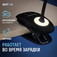 Настольный светодиодный аккумуляторный светильник ФОТОН CL-05D4A-B 5 W, черный 24326