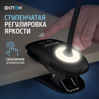 Настольный светодиодный аккумуляторный светильник ФОТОН CL-05D4A-B 5 W, черный 24326