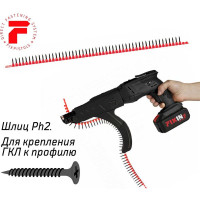 Саморезы в ленте F-SMP (1000 шт/уп; 3.5х25 мм; частый шаг) Fixpistols 1-3-3-5421