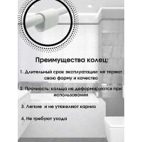 Кольца для штор Bath Plus 12 шт. белые AK-06