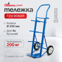 Специальная тележка для воды СТЕЛЛА-ТЕХНИК КДВ-55-250-К