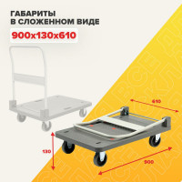 Платформенная тележка СТЕЛЛА-ТЕХНИК 900х610 со складной ручкой, грузоподъемность 250 кг FW-250П