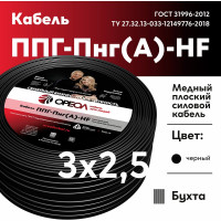 Кабель ОРЕОЛ ППГ-П нг А-НF 3х2,5 - 0,66 кВ ГОСТ 50м 00-00002101