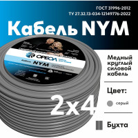 Кабель ОРЕОЛ NYM-О 2х4 мм ГОСТ 100 м 00-00002971
