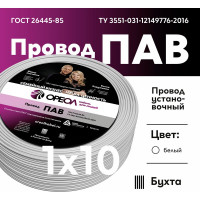 Провод ОРЕОЛ ПАВ 1х10 АПВ 50м 00-00002028