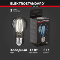Светодиодная лампа Elektrostandard Classic F 12W 6500K E27 A60 тонированный BLE2757 a056254