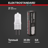 Галогенная лампа Elektrostandard BХ110 G4 220V 35W матовое стекло a056239