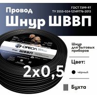 Шнур ОРЕОЛ ШВВП 2х0,5 мм ГОСТ 50 м черный 00-00002601