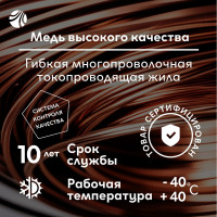 Шнур ОРЕОЛ ШВВП 2х0,75 мм ГОСТ 50 м черный 00-00002362