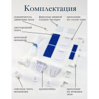Комплект крепления для рулонной мини-шторы Эскар белый 16000