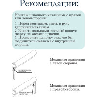 Комплект крепления для рулонной мини-шторы Эскар белый 16000