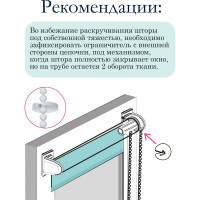 Комплект крепления для рулонной мини-шторы Эскар белый 16000