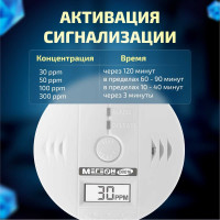 Детектор утечки угарного газа МЕГЕОН 08016 к0000034503