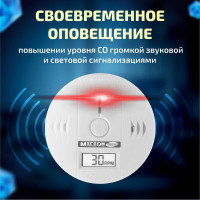 Детектор утечки угарного газа МЕГЕОН 08016 к0000034503