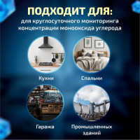 Детектор утечки угарного газа МЕГЕОН 08016 к0000034503