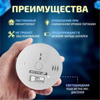 Детектор утечки угарного газа МЕГЕОН 08016 к0000034503