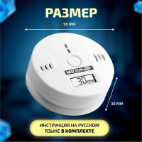 Детектор утечки угарного газа МЕГЕОН 08016 к0000034503