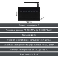 Умное реле GRITT 6 групп на Din-рейку EnCore 6.0WF 433 + WiFi работает с Алисой 32006