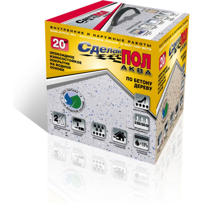 Эпоксидное двухкомпонентное покрытие на водной основе СДЕЛАЙ ПОЛ АКВА (бежевый; 20 кв.м) 48524 СП-0000456