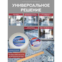 Эпоксидное двухкомпонентное покрытие на водной основе СДЕЛАЙ ПОЛ АКВА (серый; 20 кв.м) 48508 СП-0000455