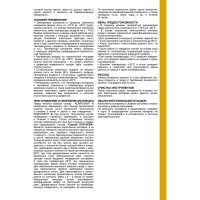 Эпоксидное двухкомпонентное покрытие на водной основе СДЕЛАЙ ПОЛ АКВА (бежевый; 20 кв.м) 48524 СП-0000456