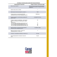 Эпоксидное двухкомпонентное покрытие на водной основе СДЕЛАЙ ПОЛ АКВА (бежевый; 20 кв.м) 48524 СП-0000456