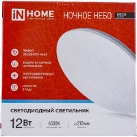 Светодиодный светильник IN HOME серии DECO 12Вт 230В 6500К 780лм 190х65мм НОЧНОЕ НЕБО 4690612033457