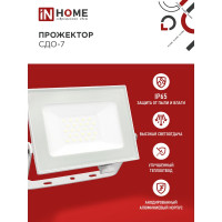 Светодиодный прожектор IN HOME СДО-7 30Вт 230В 6500К IP65 белый 4690612034690