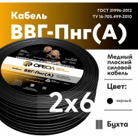 Кабель ОРЕОЛ ВВГп-НГ А 2х6 мм ГОСТ 50 м 00-00002588