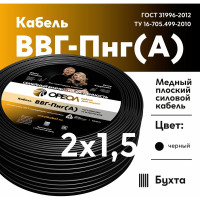 Кабель ОРЕОЛ ВВГп-НГ А 2х1,5 мм ГОСТ 100 м 00000046210
