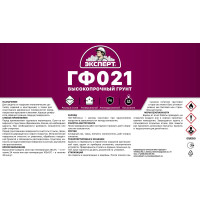 Грунт Эксперт ГФ-021М серый, 20 кг 15505