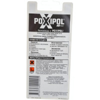 Холодная сварка POXIPOL металлический блистер 14 мл 00251