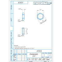 Латунная контргайка Профитт 3/4" ВР, 20 шт 9274764